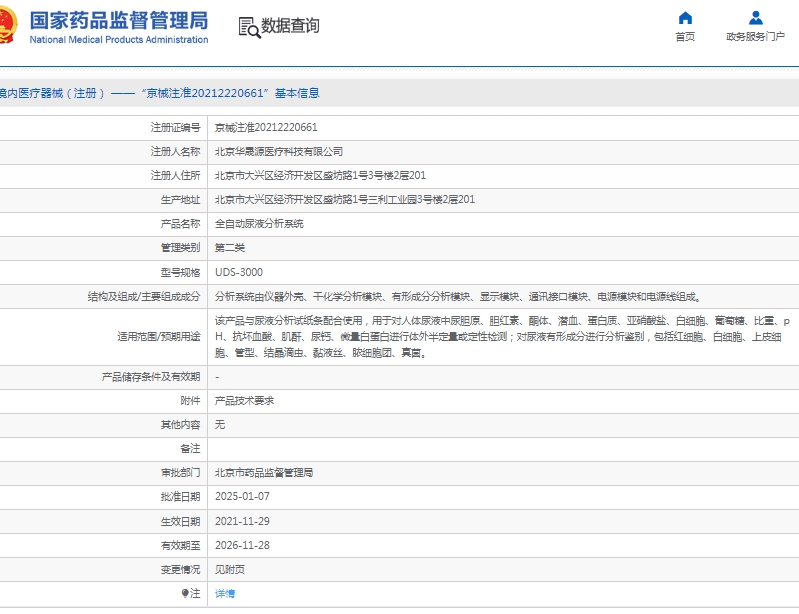 微信截图_20250428135056.png