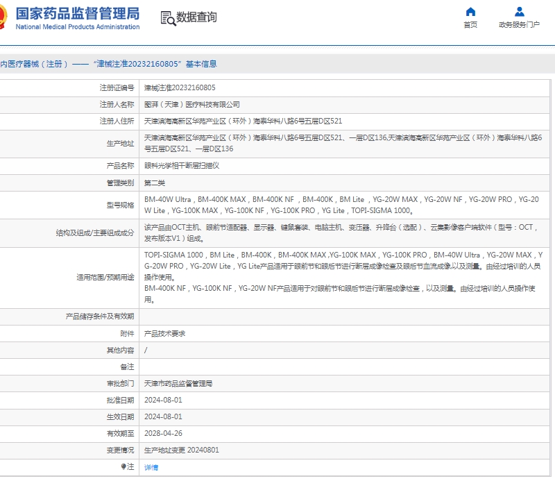 微信截图_20250428135321.png