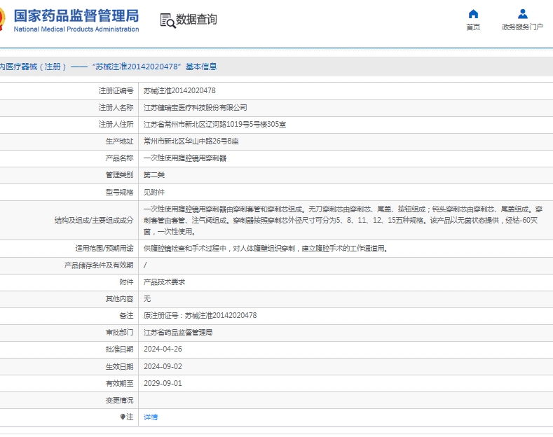 微信截图_20250429111741.png