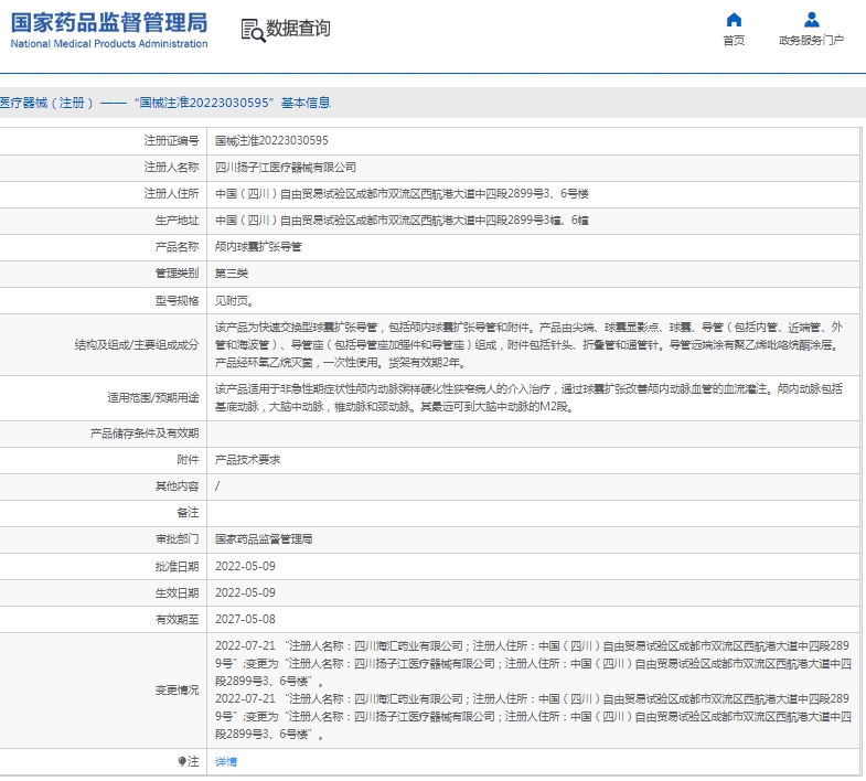 微信截图_20250429112434.png