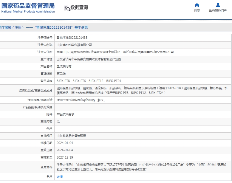 微信截图_20250429114312.png
