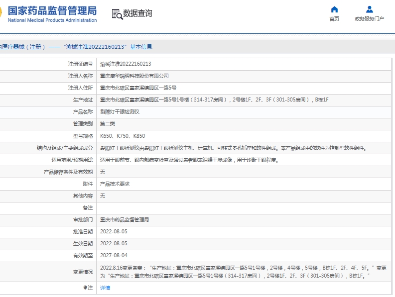 微信截图_20250429114909.png