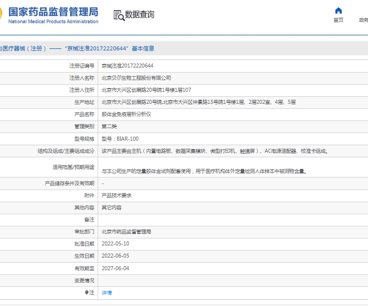 微信截图_20250429115116.png
