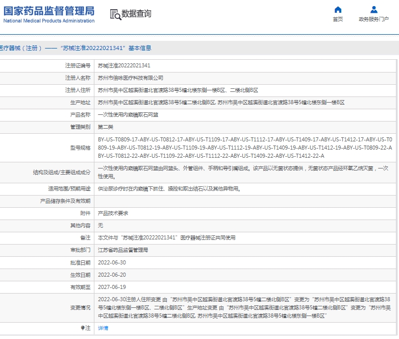 微信截图_20250429130735.png