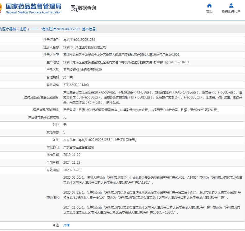 微信截图_20250429131717.png