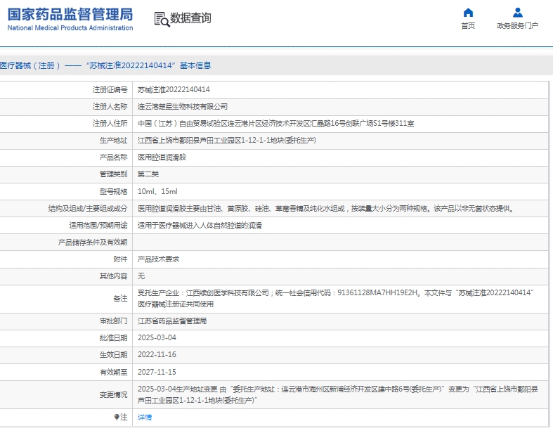 微信截图_20250429134019.png