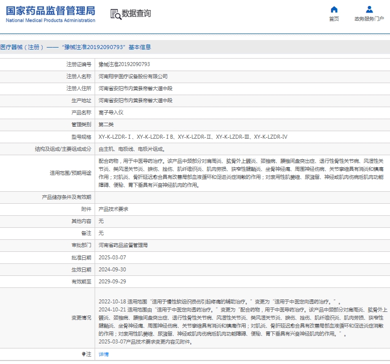 微信截图_20250429134844.png