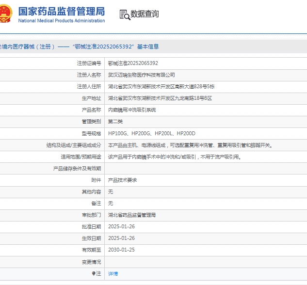 微信截图_20250429135546.png
