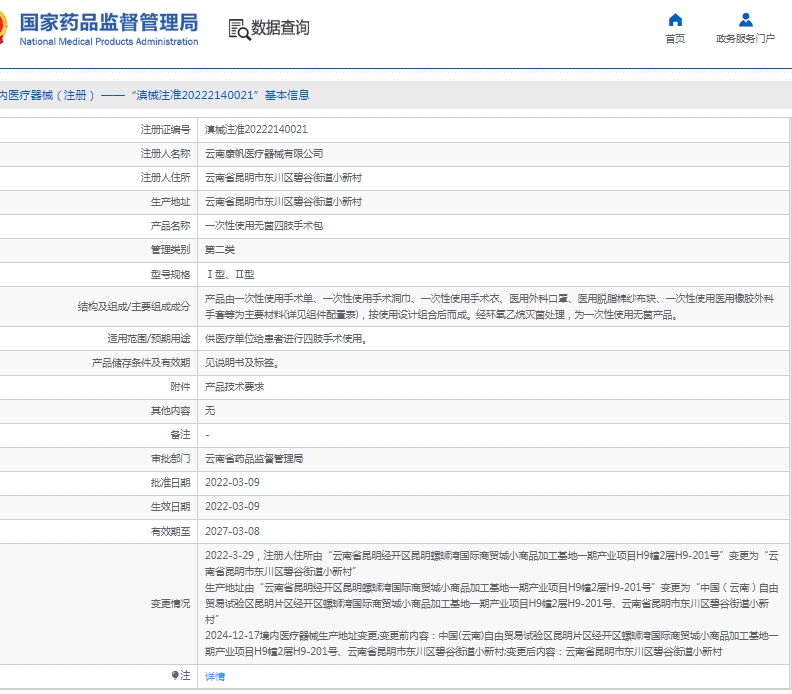 微信截图_20250430112748.png