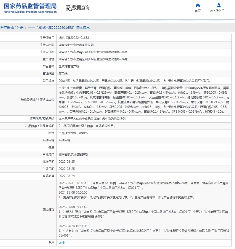 微信截图_20250430112940.png