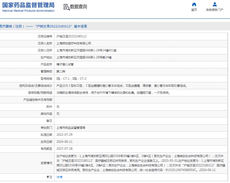 微信截图_20250430113908.png