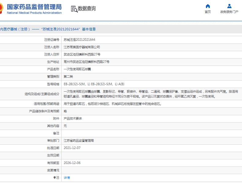 微信截图_20250430151140.png