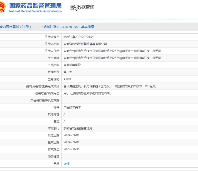 微信截图_20250430155206.png