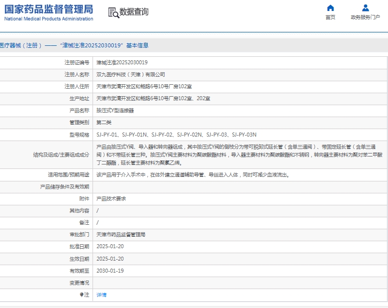 微信截图_20250506111432.png