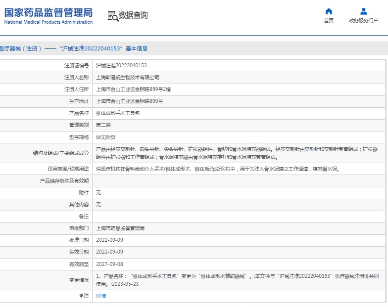 微信截图_20250506112243.png
