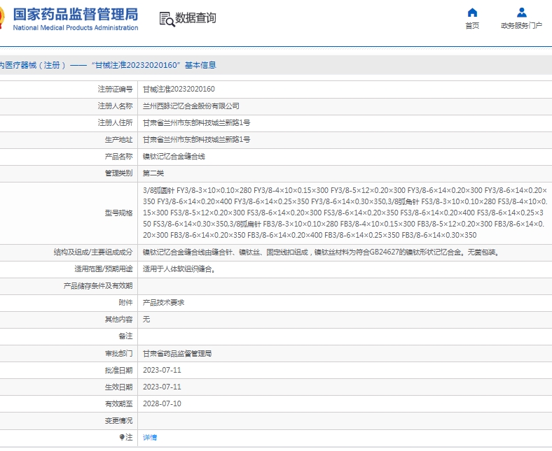 微信截图_20250506114546.png
