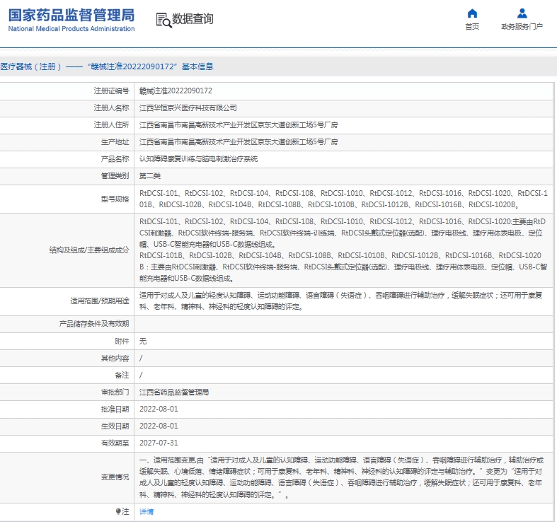 微信截图_20250506130152.png