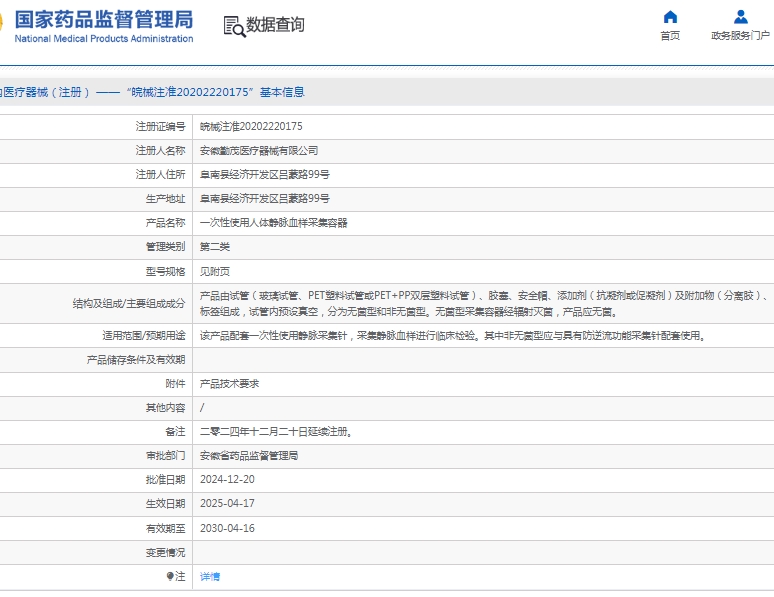 微信截图_20250506132628.png