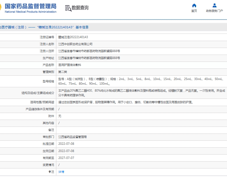 微信截图_20250507113018.png