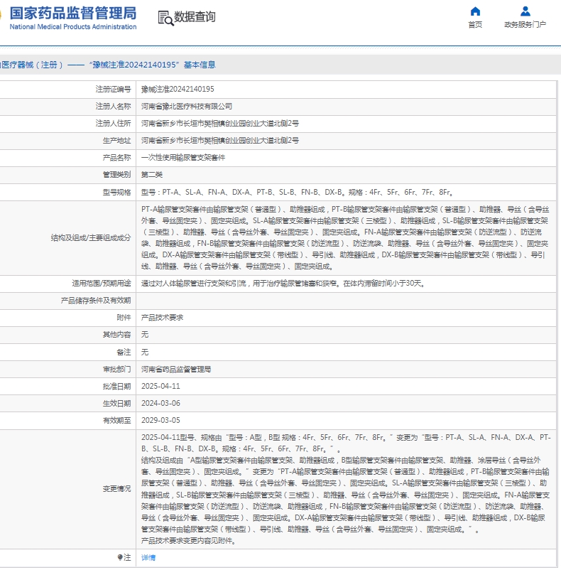 微信截图_20250507113649.png