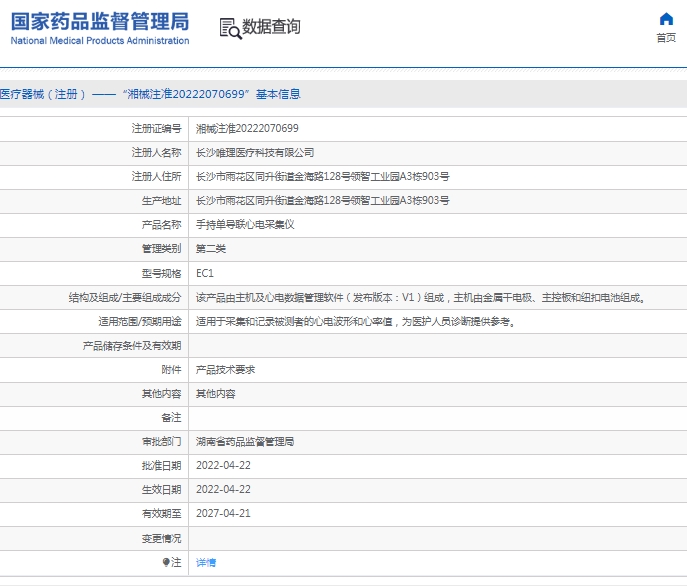 微信截图_20250507154630.png