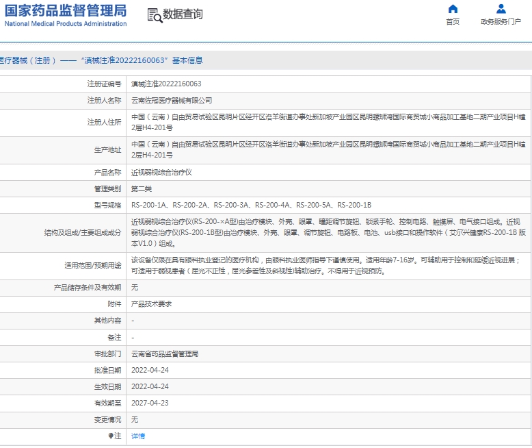 微信截图_20250507161823.png