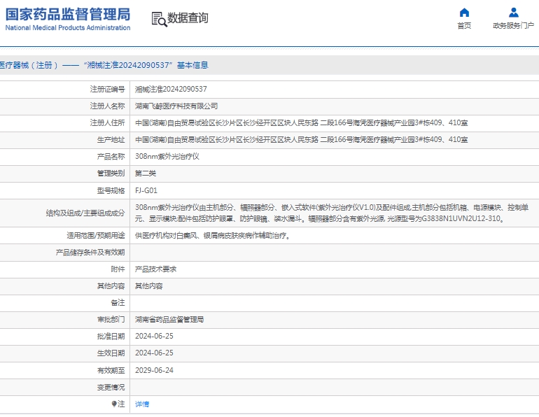 微信截图_20250508112222.png