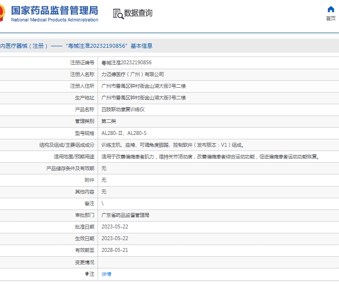 微信截图_20250509131355.png