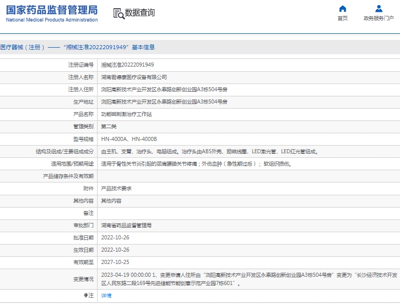 微信截图_20250509152129.png