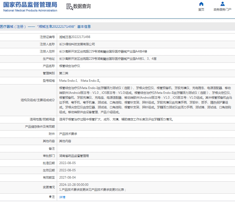 微信截图_20250509154843.png