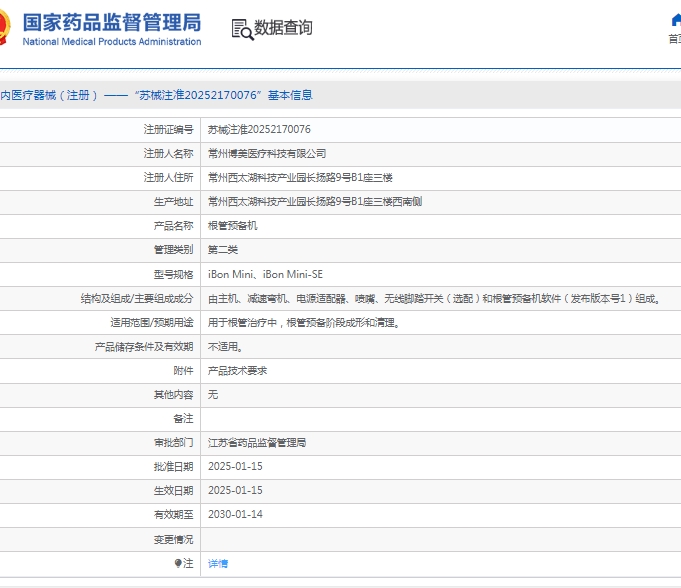 微信截图_20250509155646.png