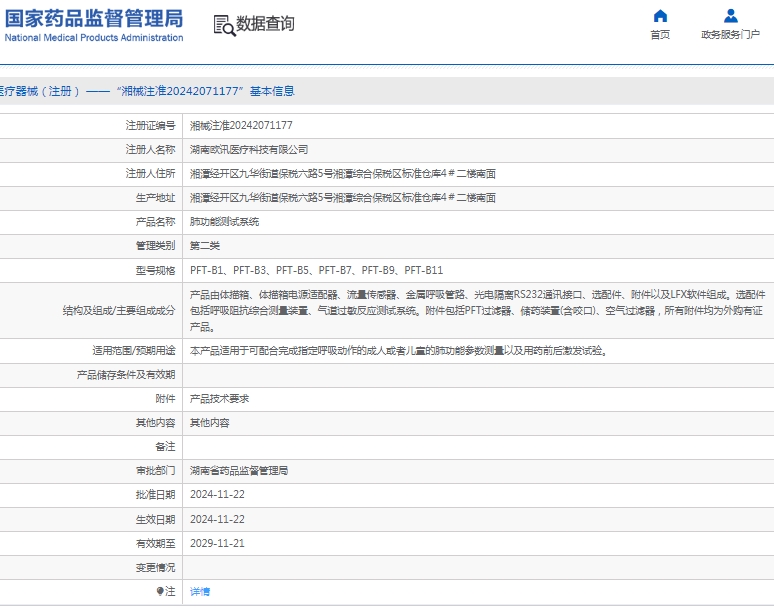 微信截图_20250512114443.png