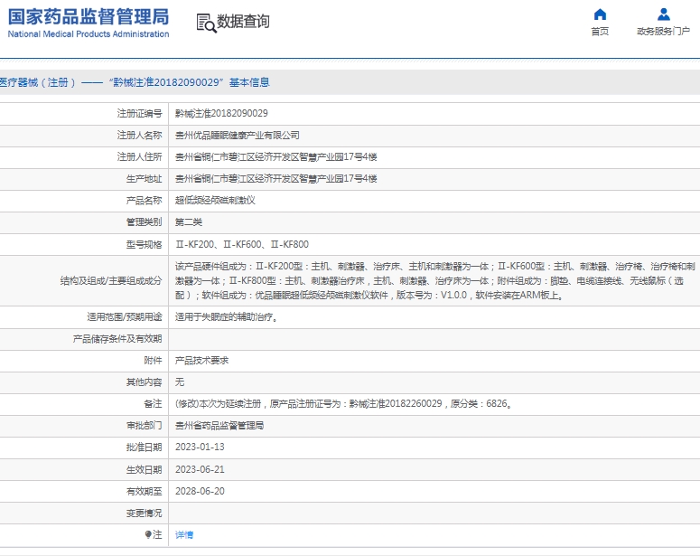 微信截图_20250512134046.png