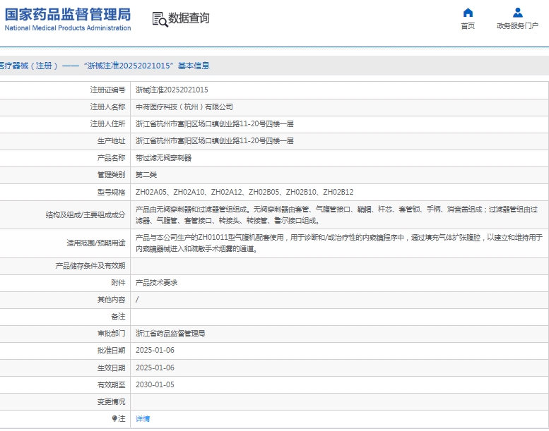 微信截图_20250512135340.png