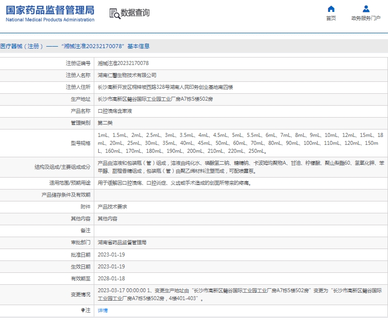微信截图_20250513104504.png