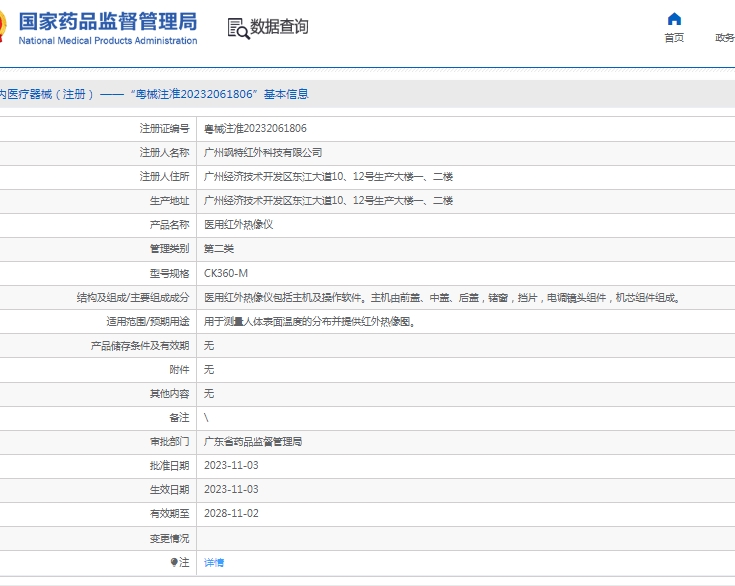 微信截图_20250513111521.png