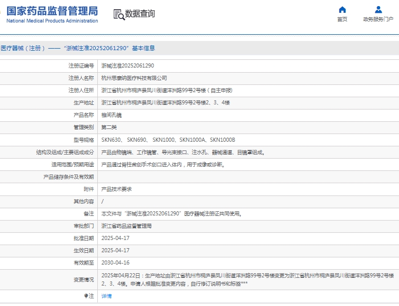 微信截图_20250513130411.png