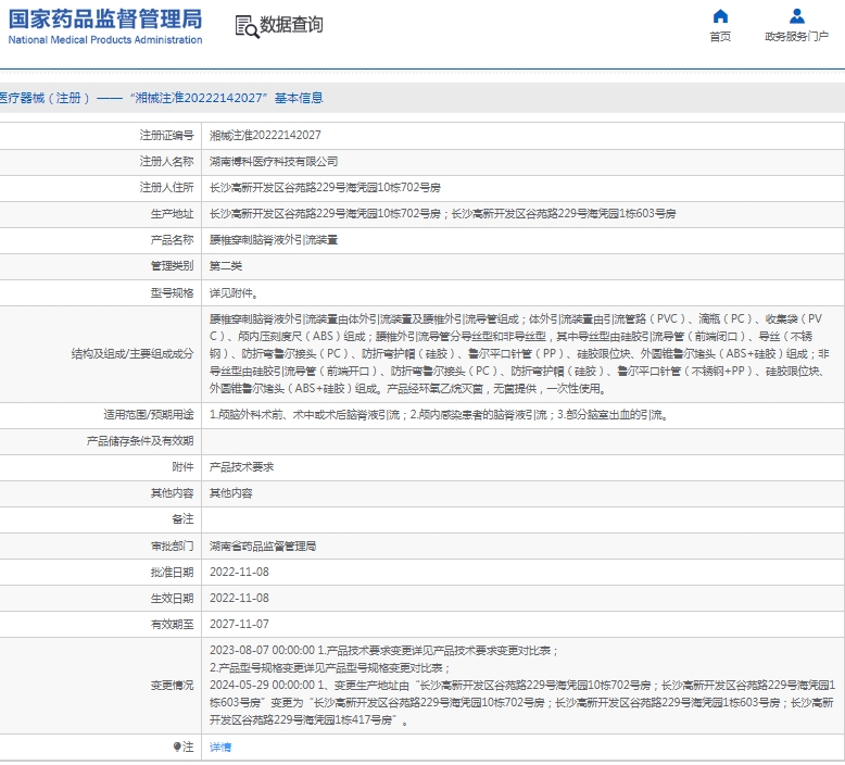 微信截图_20250513130727.png