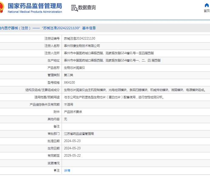 微信截图_20250513132335.png