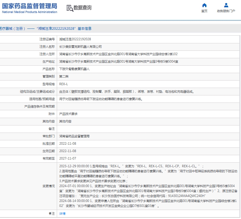 微信截图_20250513133142.png