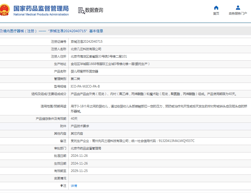 微信截图_20250513151611.png