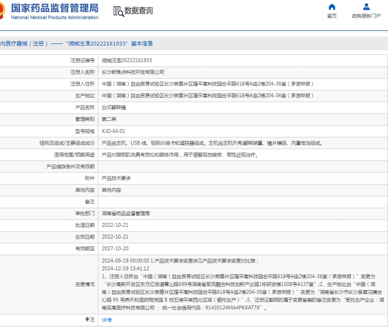 微信截图_20250514130824.png