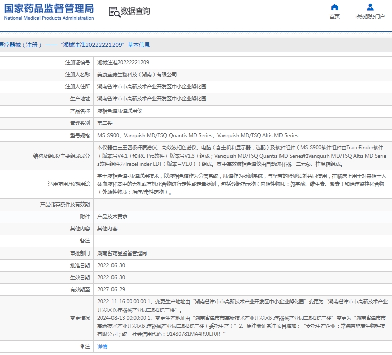 微信截图_20250514141909.png