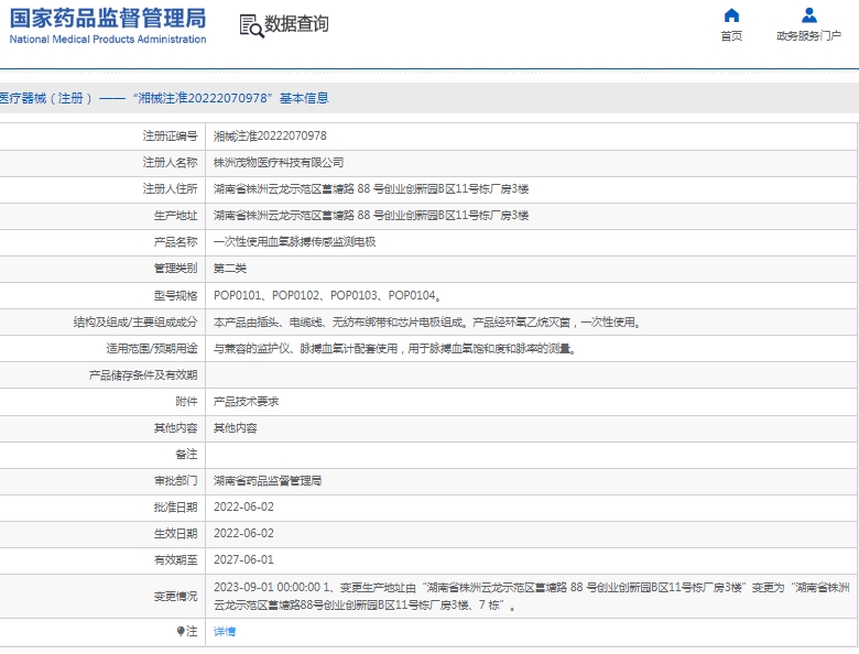 微信截图_20250514160942.png