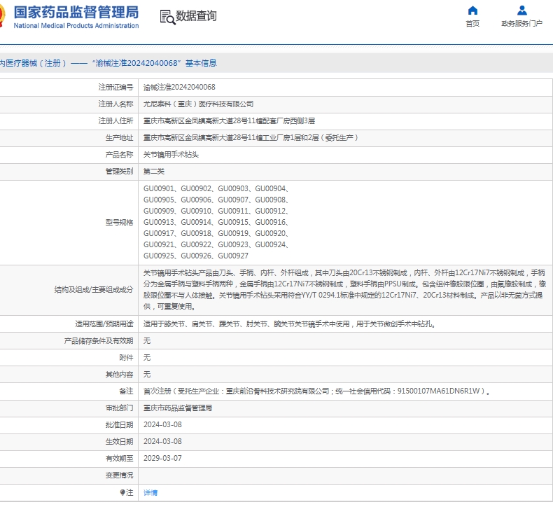 微信截图_20250515153040.png