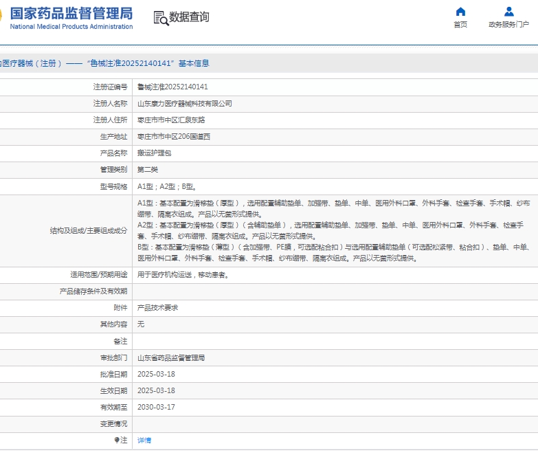 微信截图_20250516110337.png
