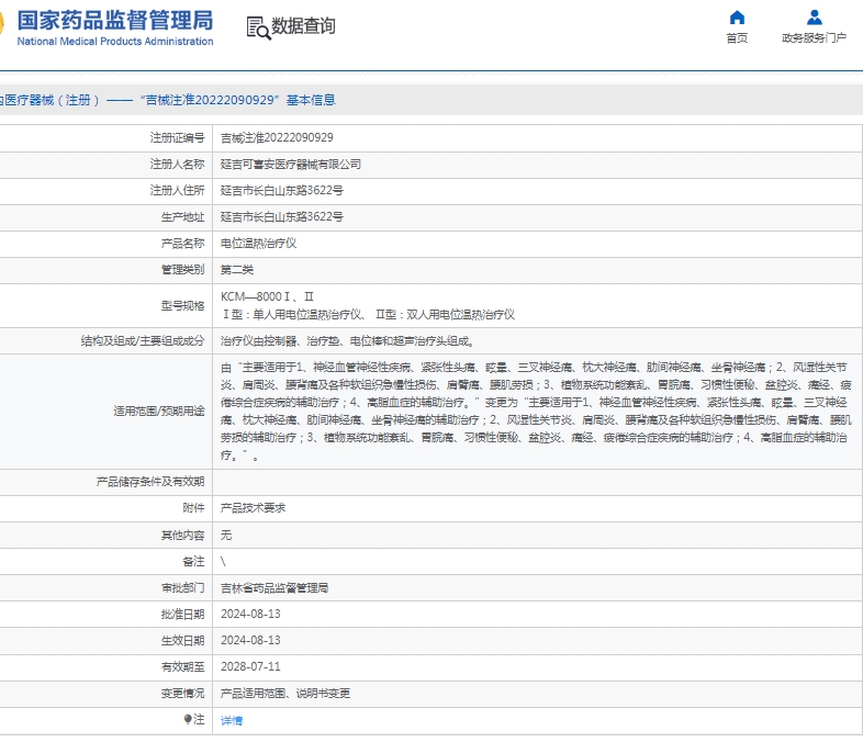 微信截图_20250516130956.png