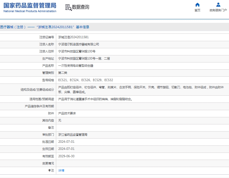 微信截图_20250519112942.png