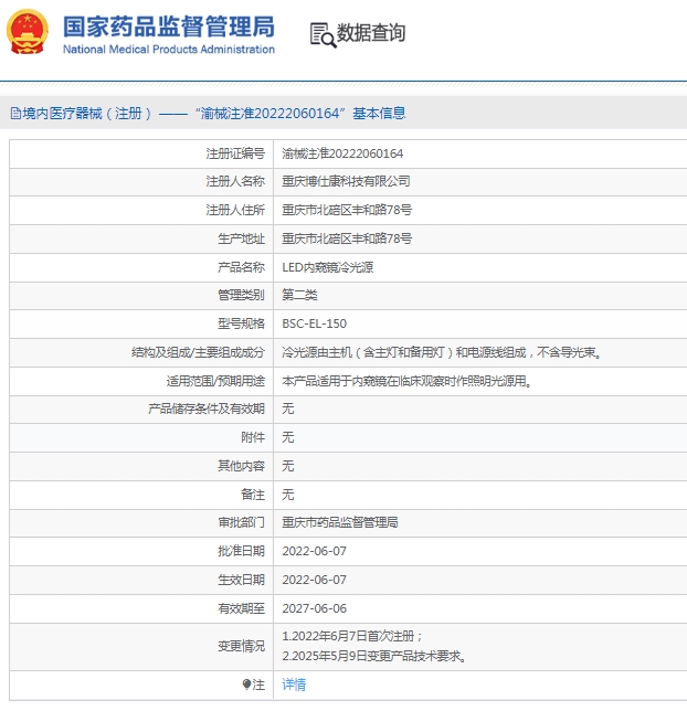 微信截图_20250519150936.png