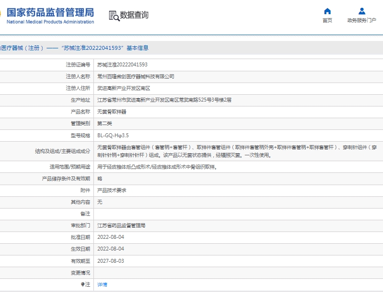 微信截图_20250520131500.png